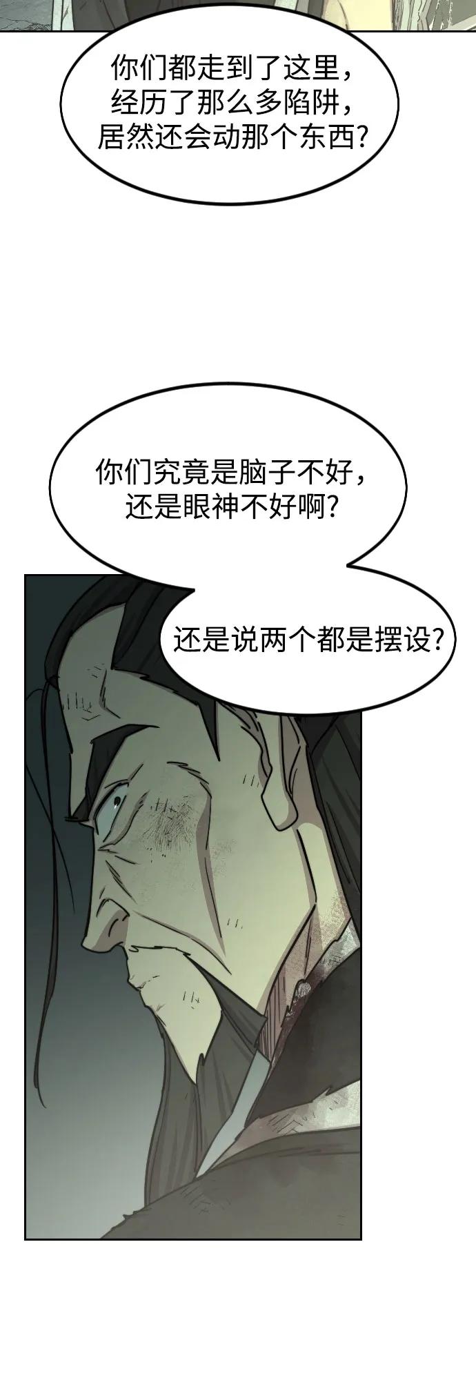 《剑尊归来》第107话 第15页
