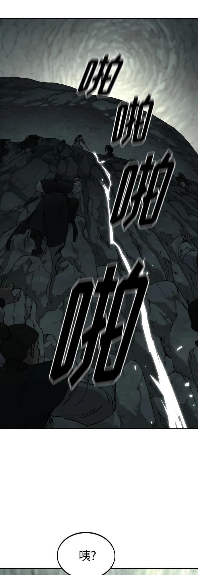 《剑尊归来》第107话 第35页