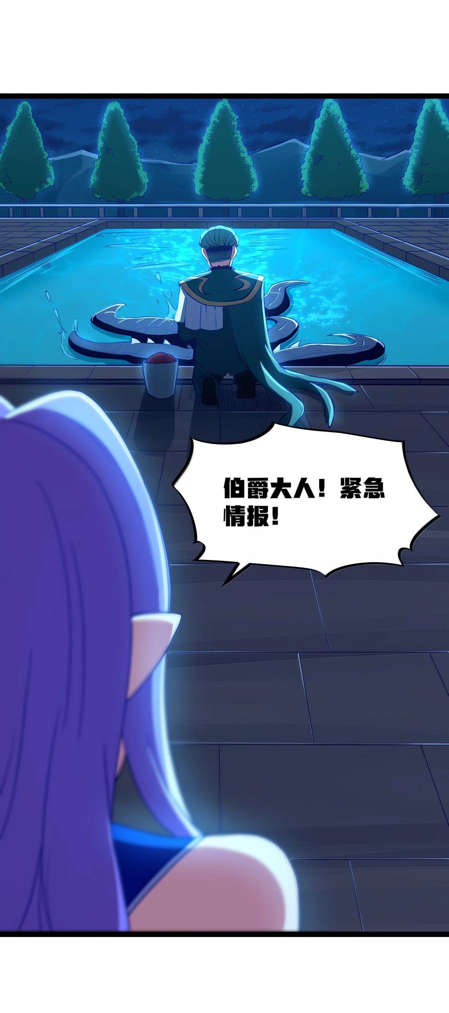 这个勇者是金钱至上主义者 第90话 竞猜开始！！（猎羽季篇） 第23页