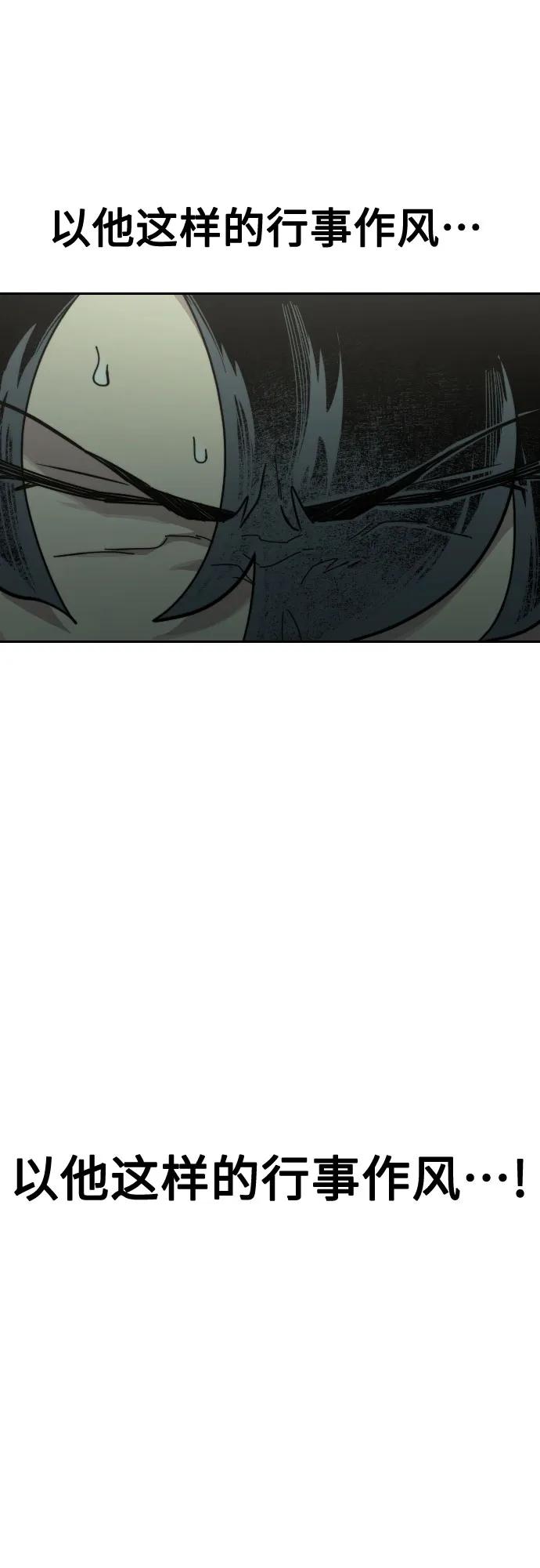 《剑尊归来》第107话 第75页