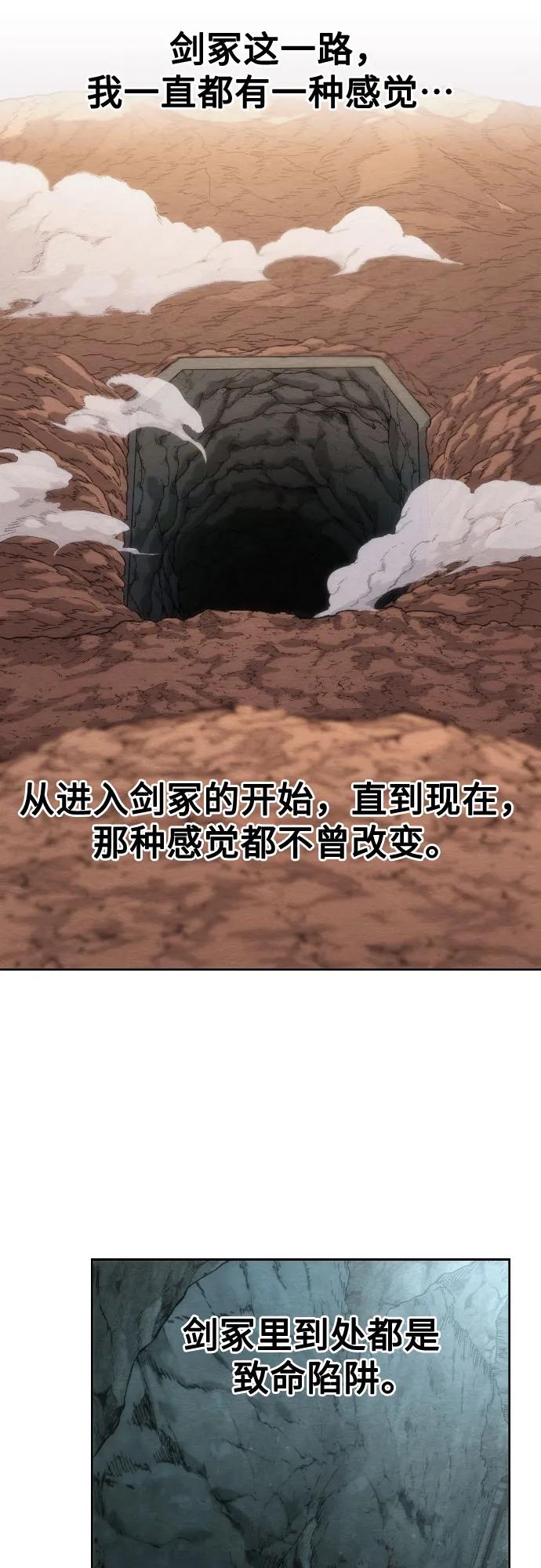 《剑尊归来》第107话 第18页