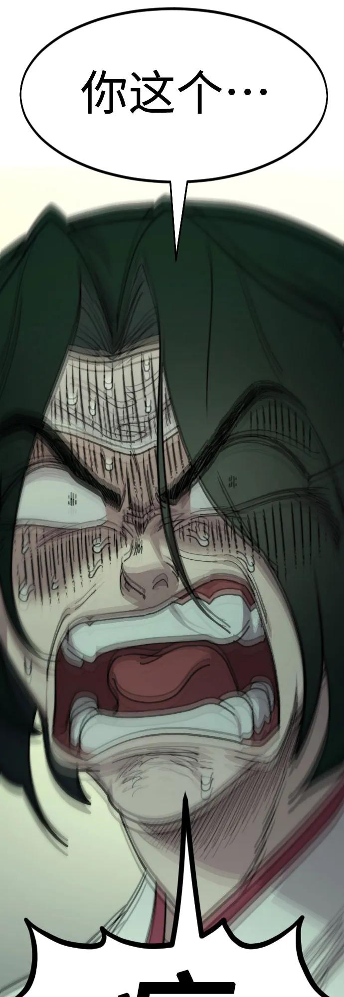 《剑尊归来》第107话 第48页