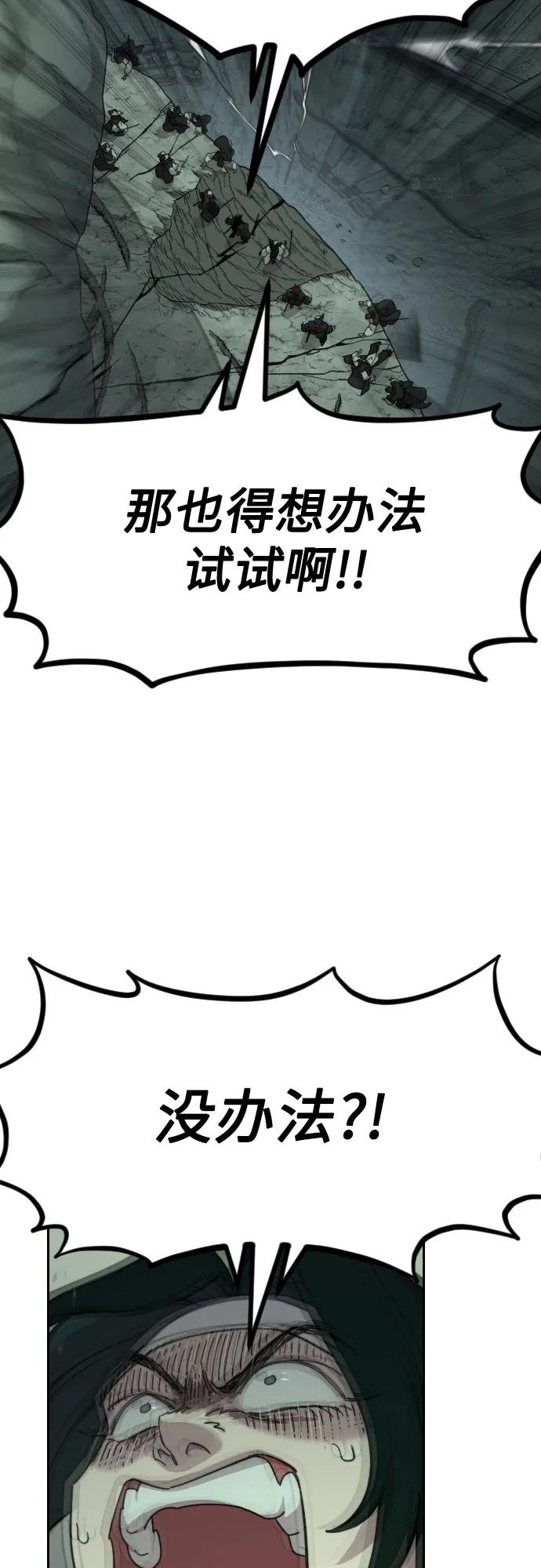 《剑尊归来》第107话 第53页