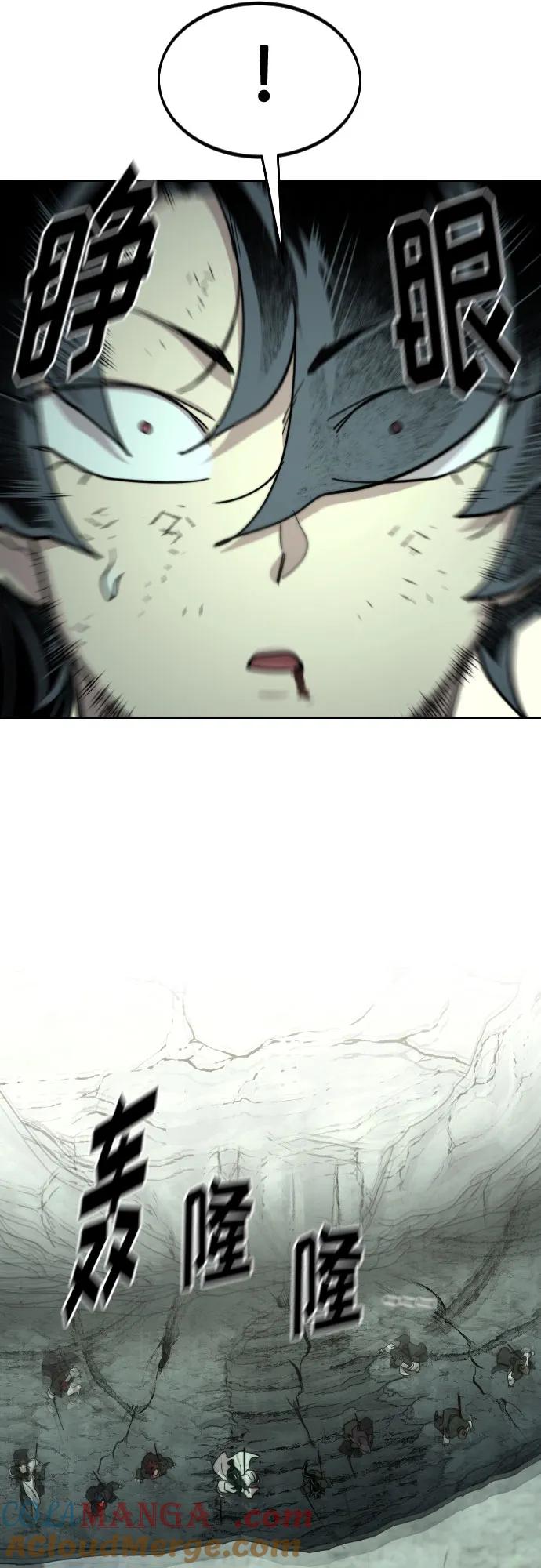 《剑尊归来》第107话 第76页