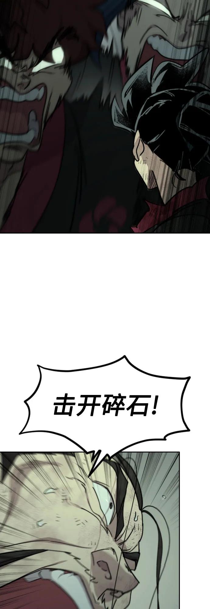 《剑尊归来》第107话 第57页
