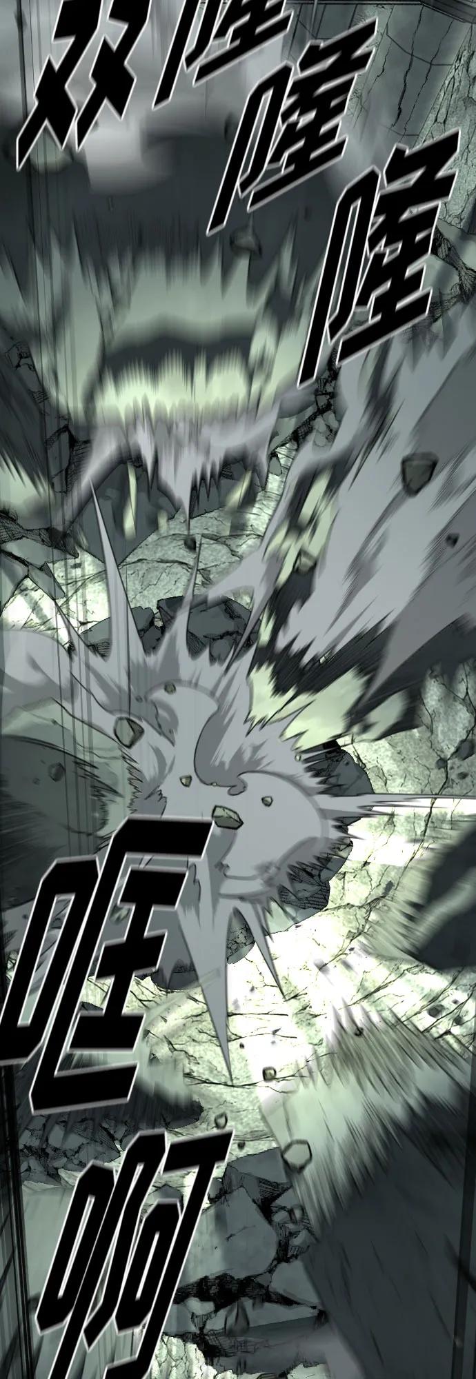 《剑尊归来》第107话 第50页