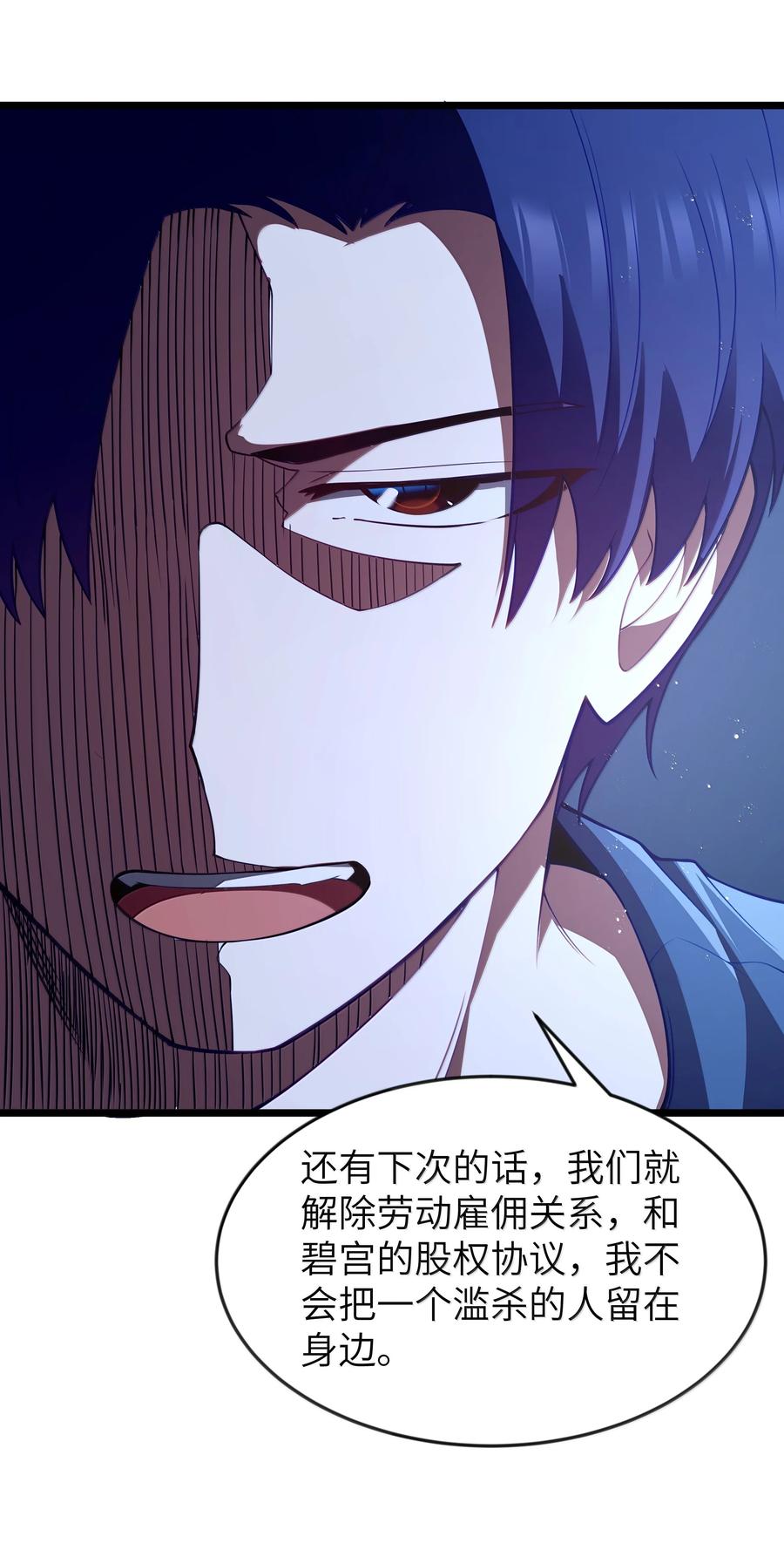 这个勇者是金钱至上主义者 第90话 竞猜开始！！（猎羽季篇） 第11页