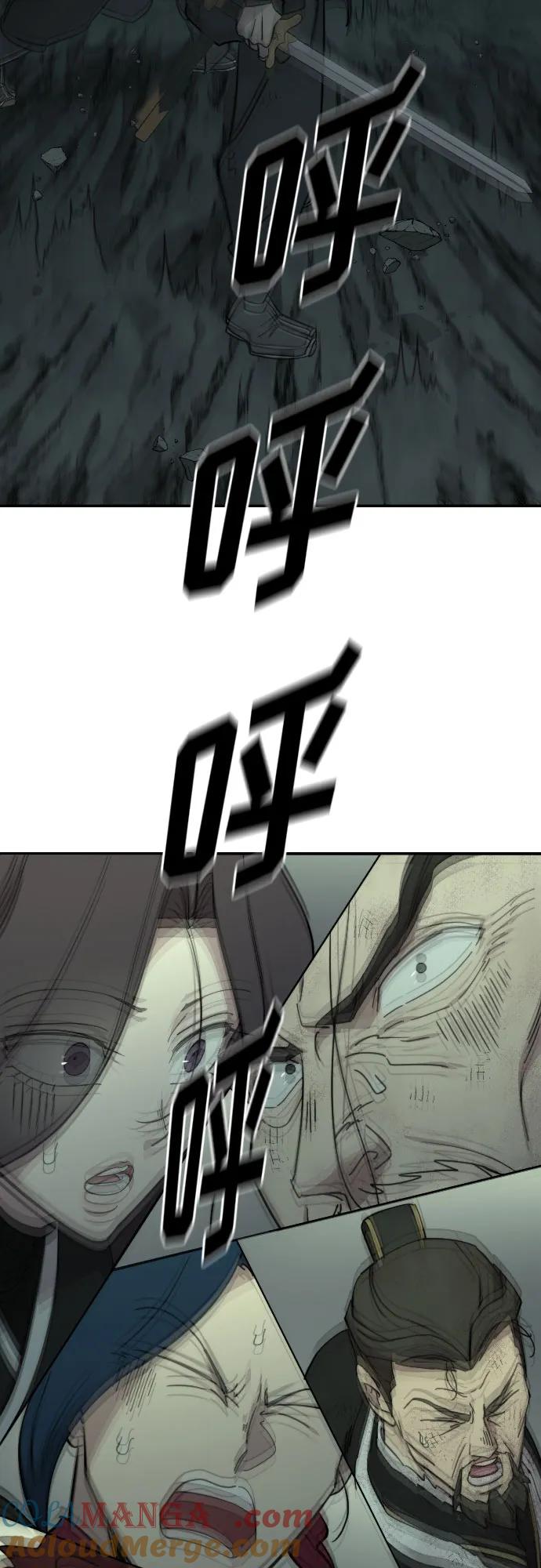 《剑尊归来》第107话 第46页