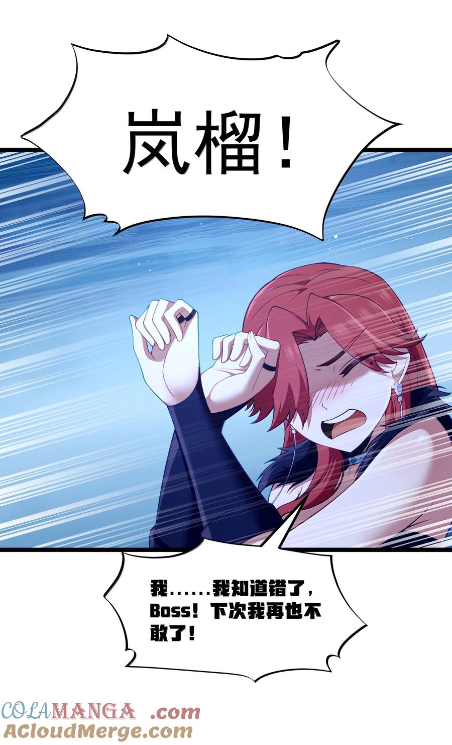 这个勇者是金钱至上主义者 第90话 竞猜开始！！（猎羽季篇） 第10页