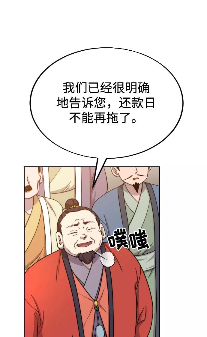 《剑尊归来》第10话 第62页