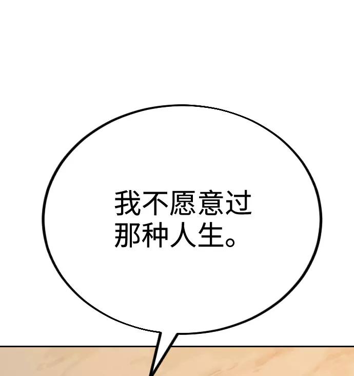 《剑尊归来》第10话 第136页