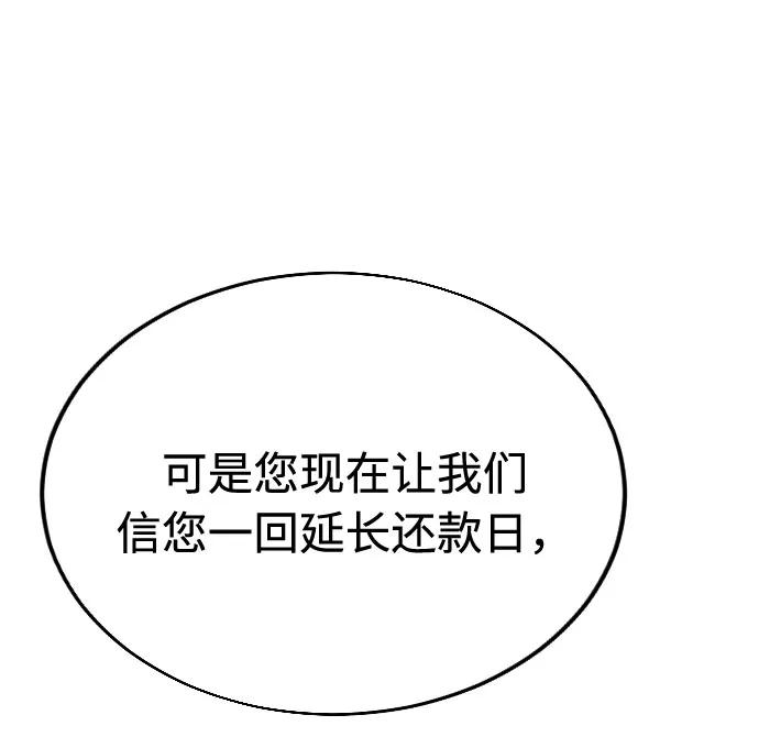 《剑尊归来》第10话 第76页