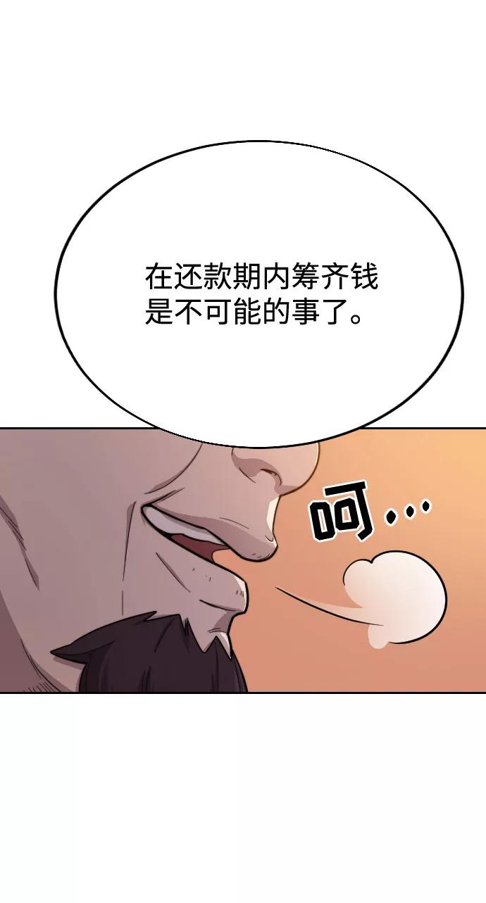 《剑尊归来》第10话 第38页