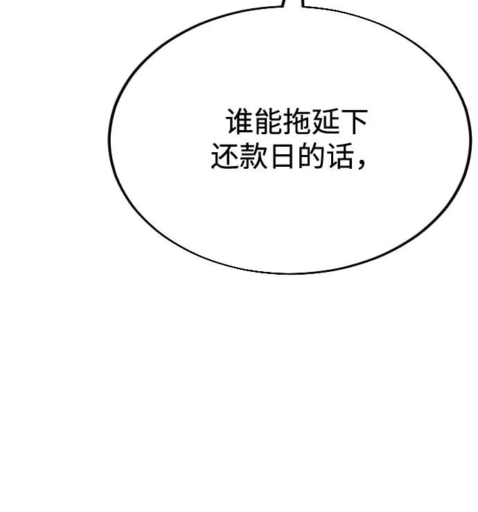 《剑尊归来》第10话 第44页