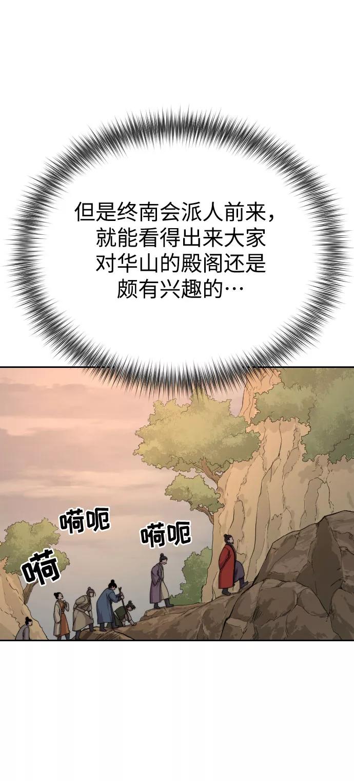 《剑尊归来》第10话 第14页