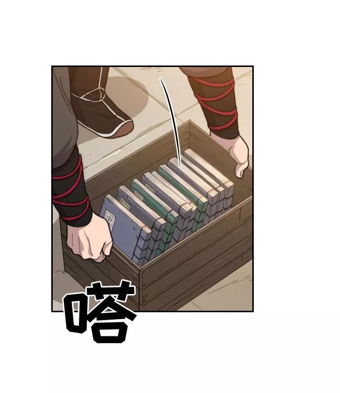 《剑尊归来》第10话 第148页
