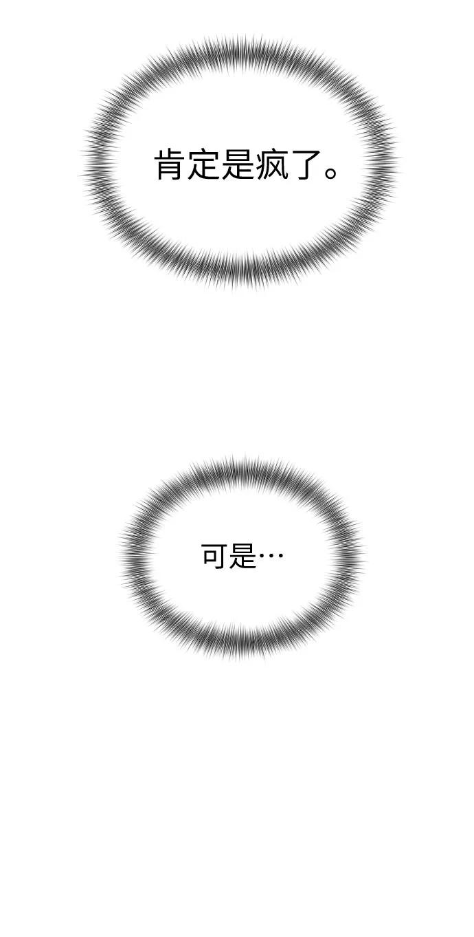 《剑尊归来》第10话 第132页