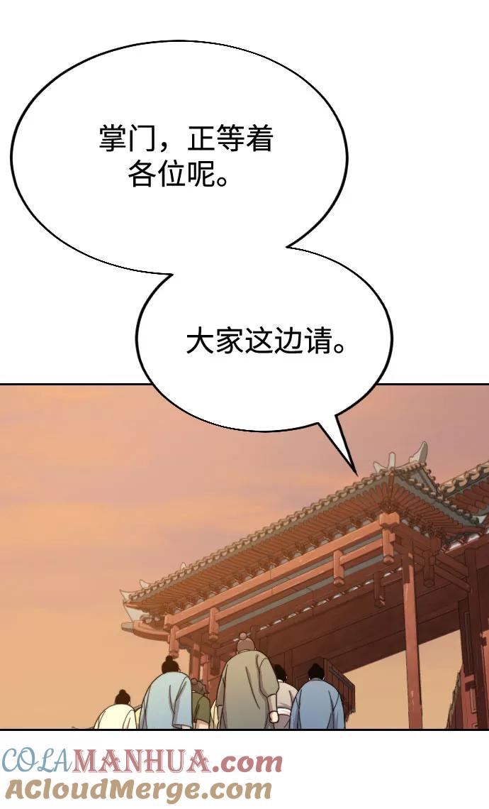《剑尊归来》第10话 第25页