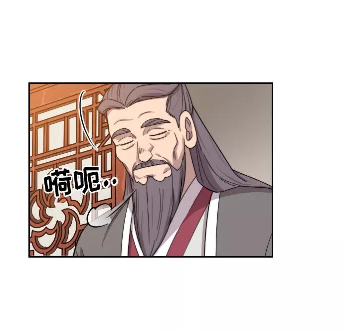 《剑尊归来》第10话 第144页