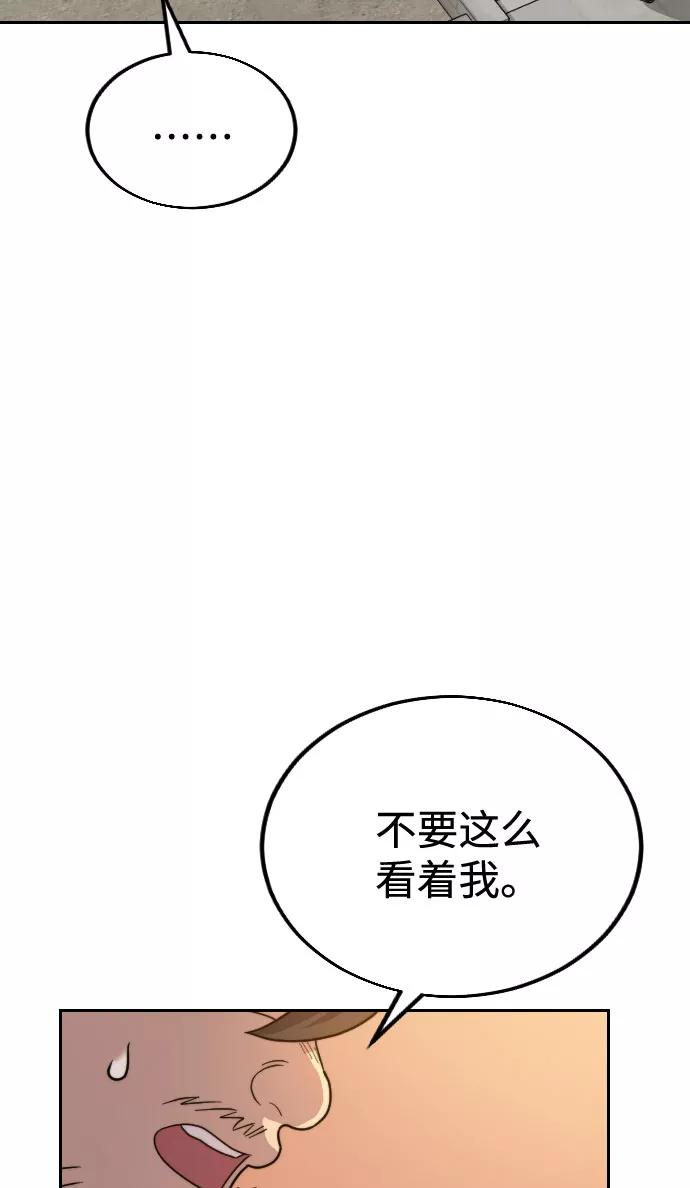 《剑尊归来》第10话 第115页