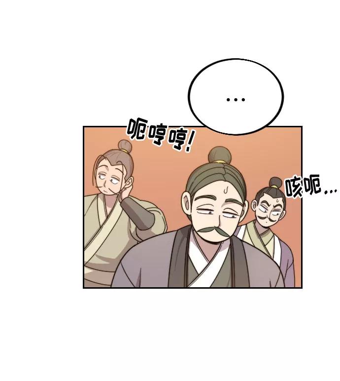 《剑尊归来》第10话 第106页