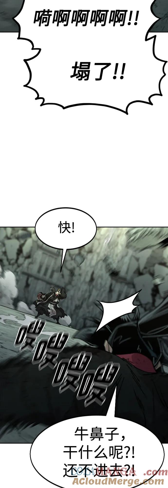 《剑尊归来》第108话 第67页