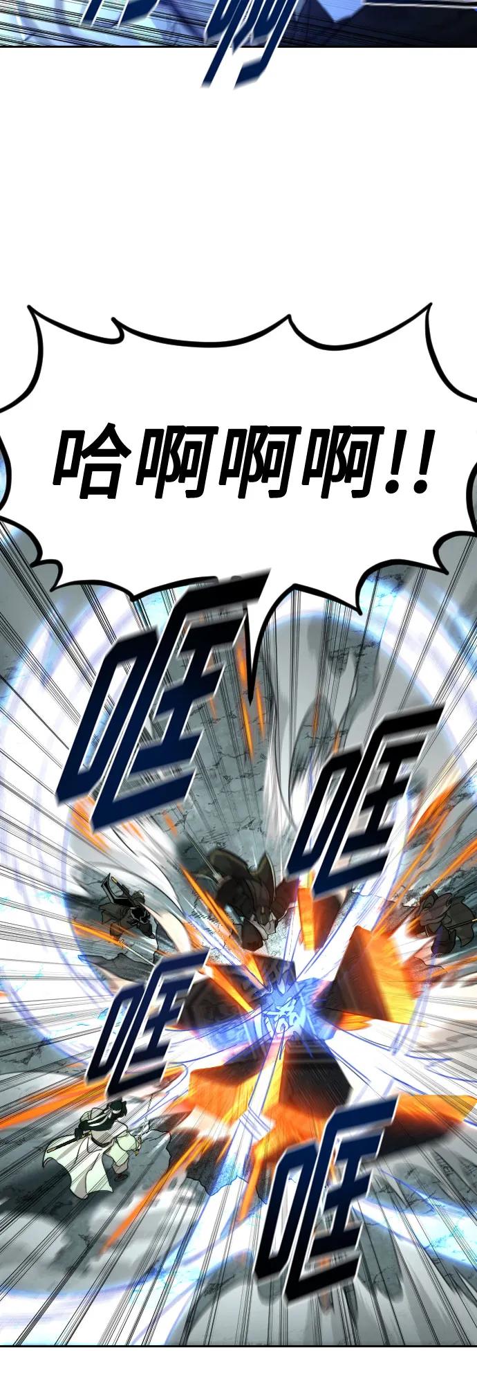 《剑尊归来》第108话 第50页