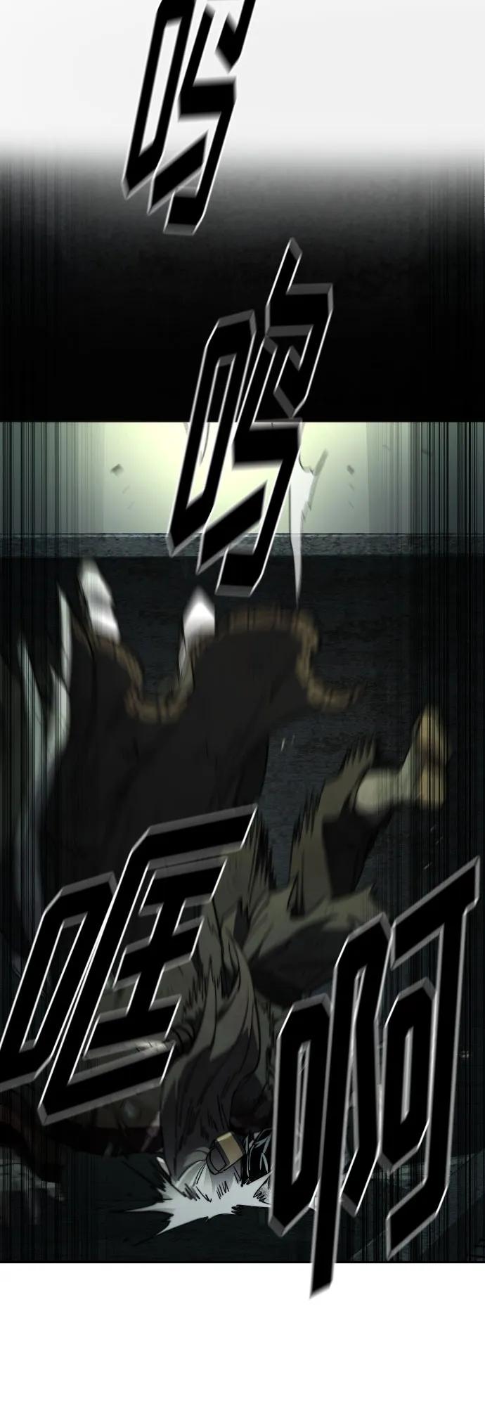 《剑尊归来》第108话 第74页