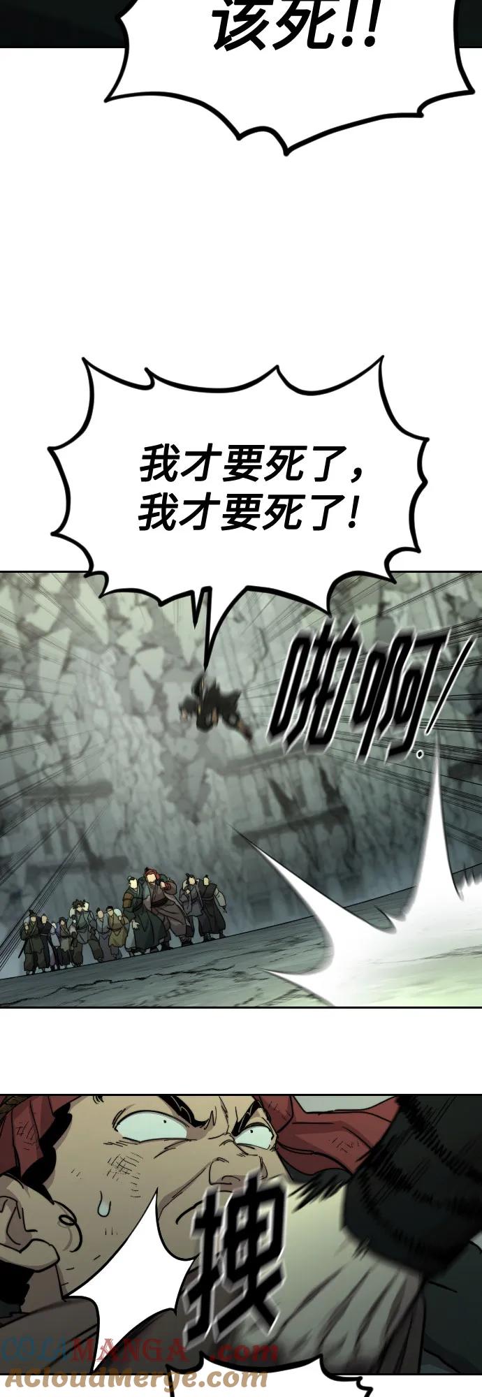 《剑尊归来》第108话 第61页