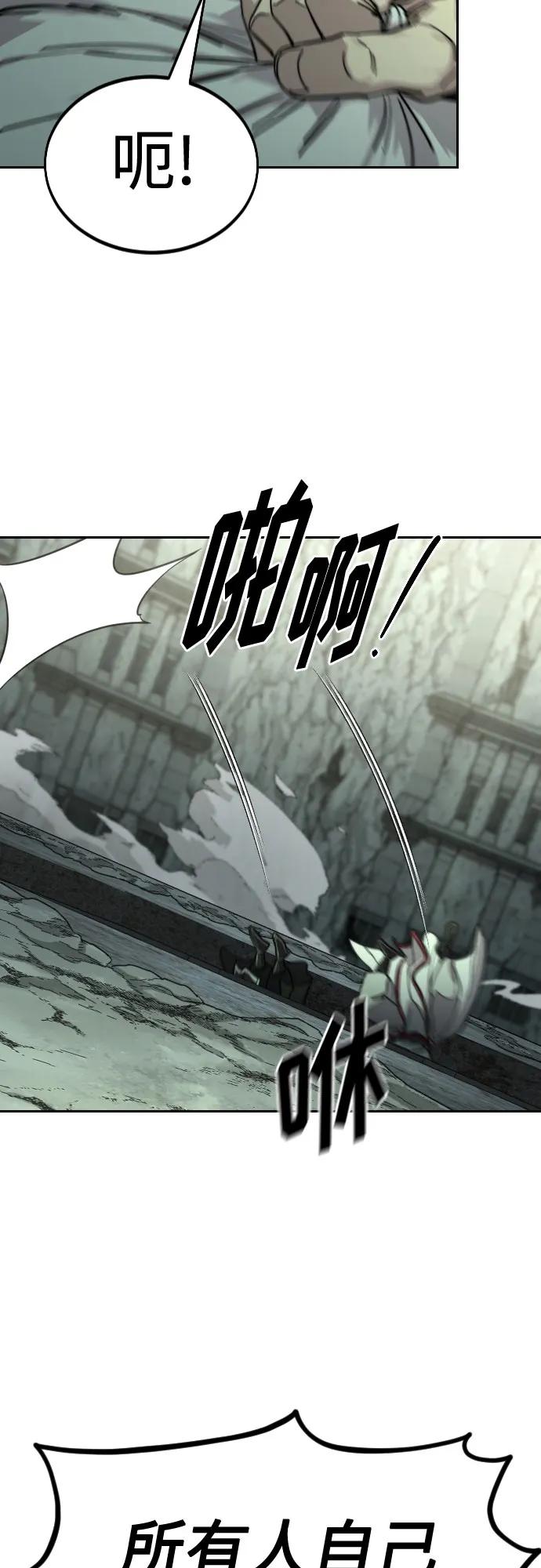 《剑尊归来》第108话 第53页