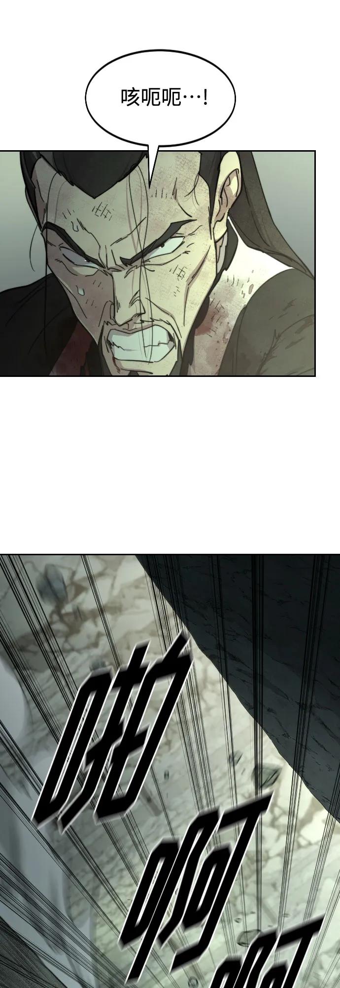 《剑尊归来》第108话 第15页