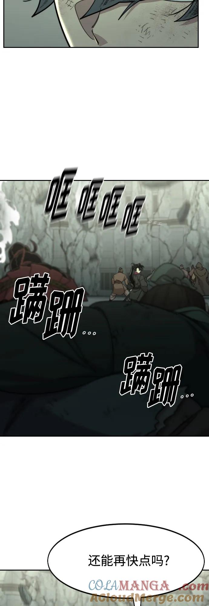 《剑尊归来》第108话 第58页