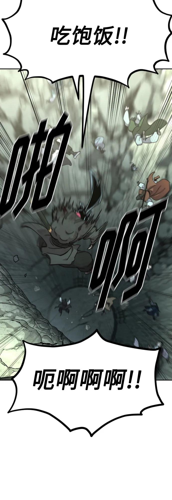 《剑尊归来》第108话 第14页