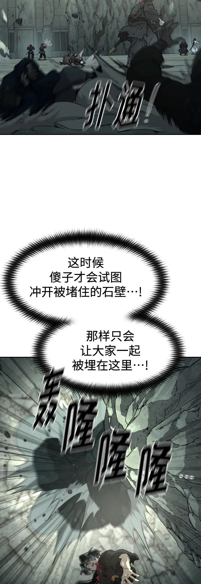 《剑尊归来》第108话 第27页