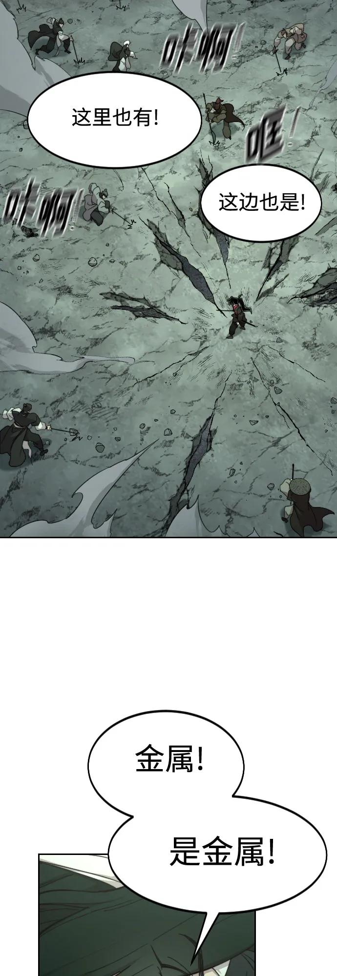 《剑尊归来》第108话 第36页