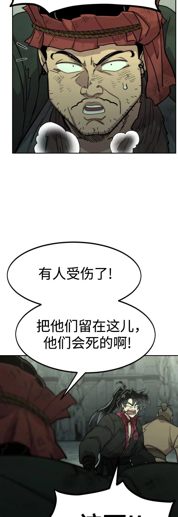 《剑尊归来》第108话 第60页