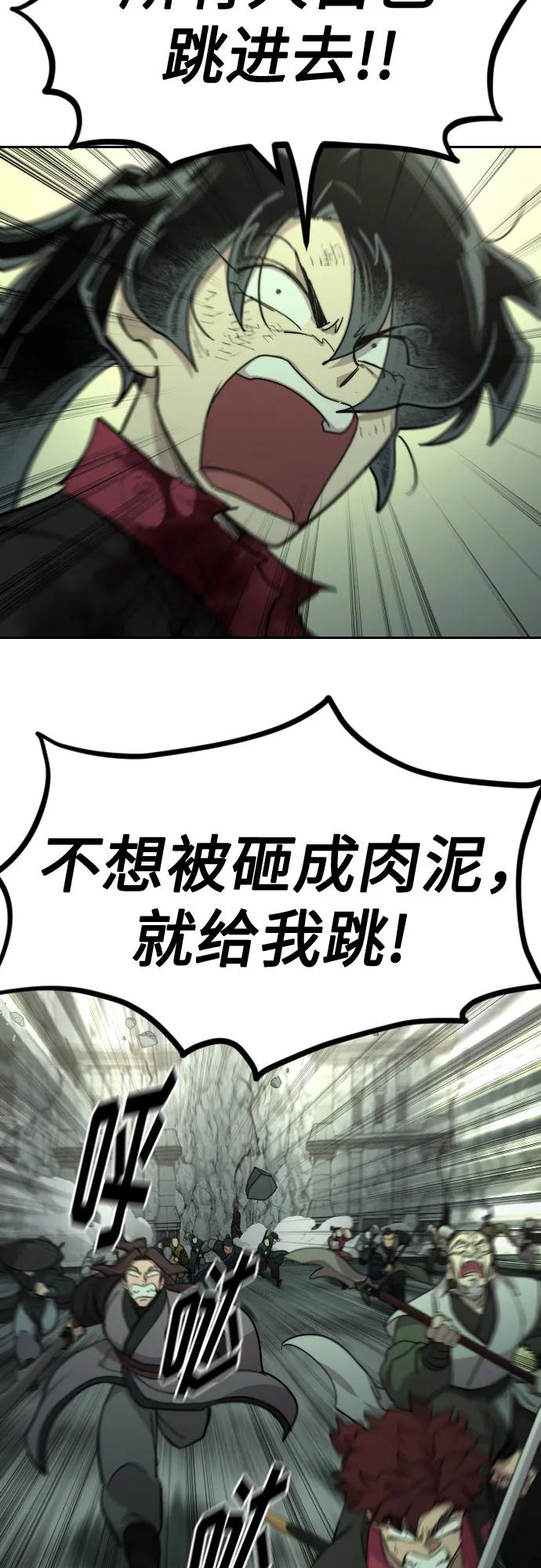 《剑尊归来》第108话 第54页