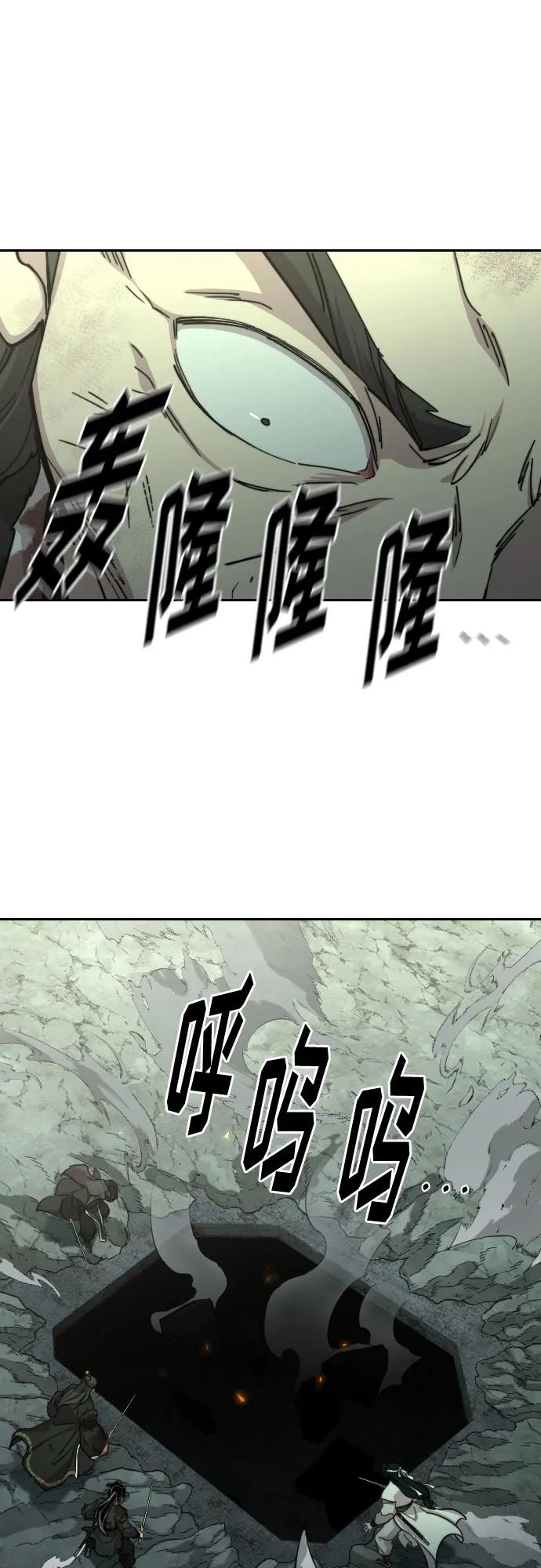 《剑尊归来》第108话 第51页