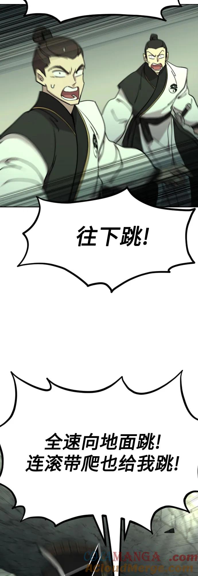 《剑尊归来》第108话 第19页