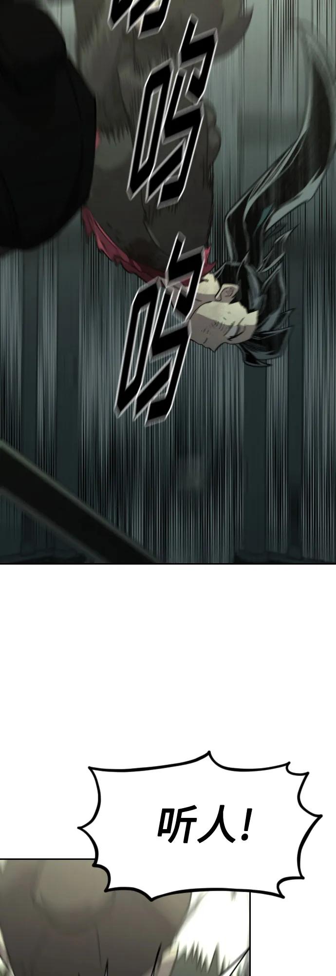 《剑尊归来》第108话 第12页
