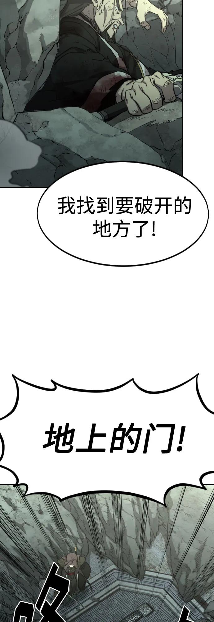 《剑尊归来》第108话 第47页