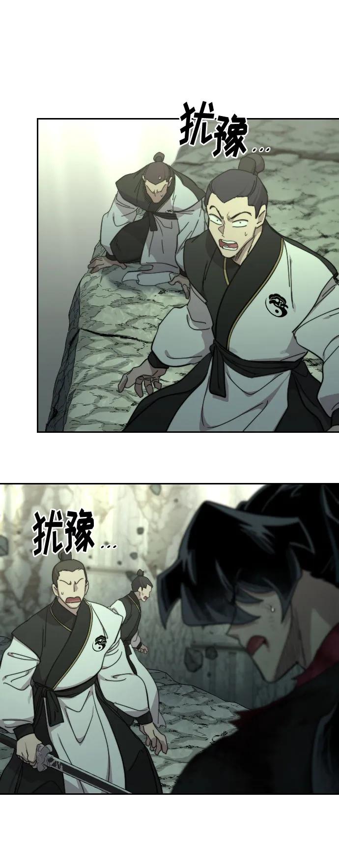 《剑尊归来》第108话 第8页