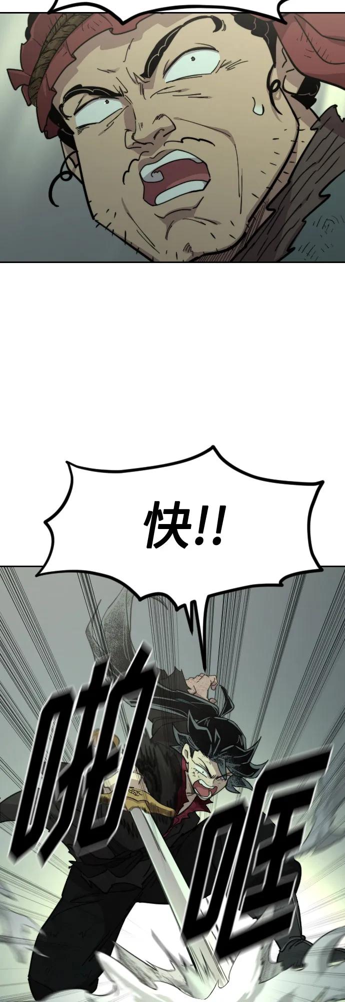 《剑尊归来》第108话 第32页