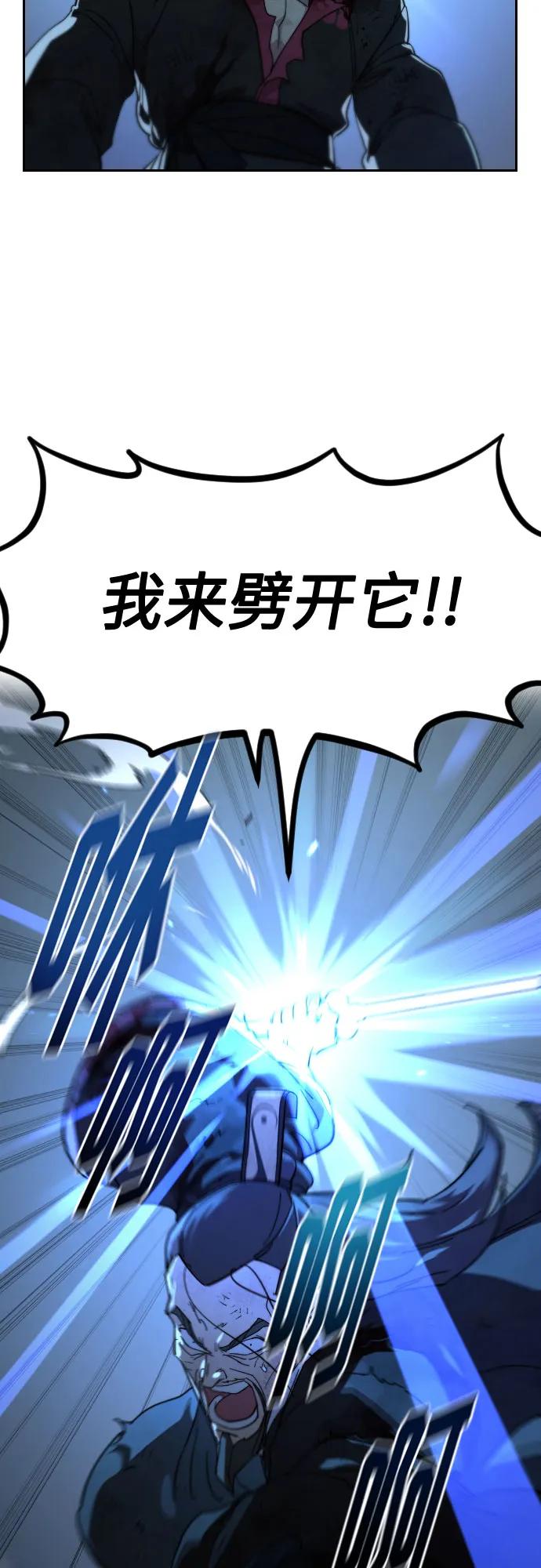 《剑尊归来》第108话 第39页