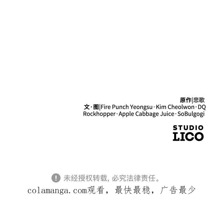 《剑尊归来》第108话 第89页