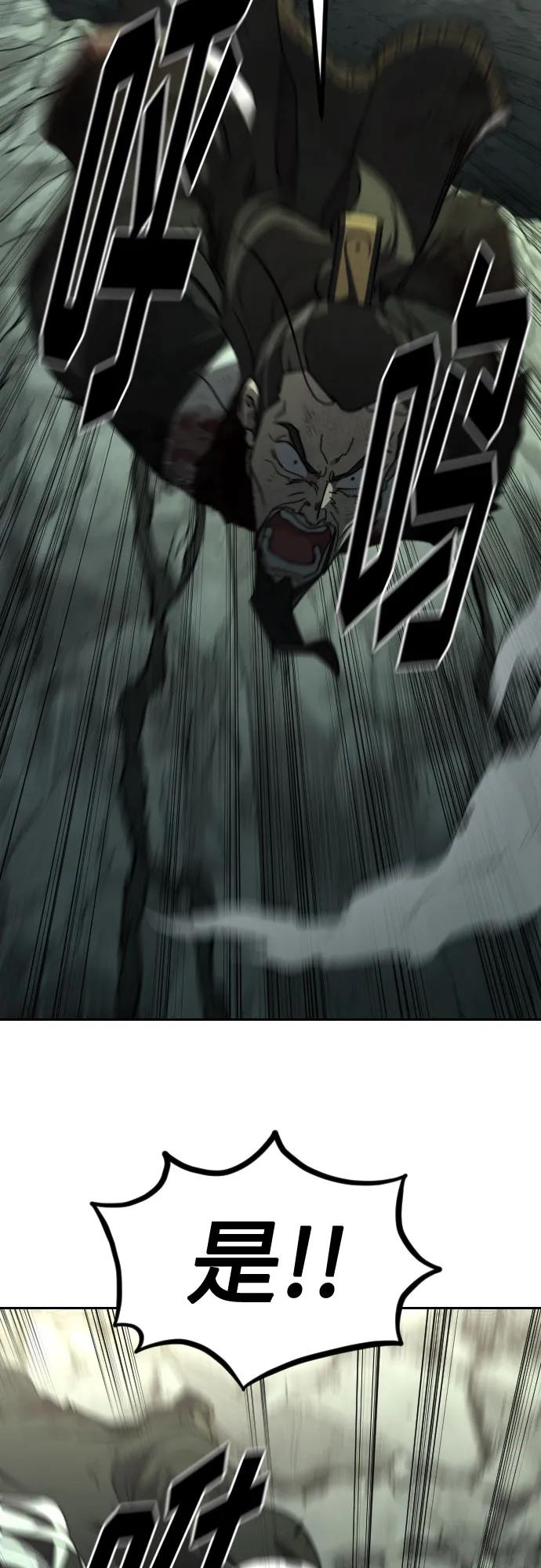 《剑尊归来》第108话 第20页