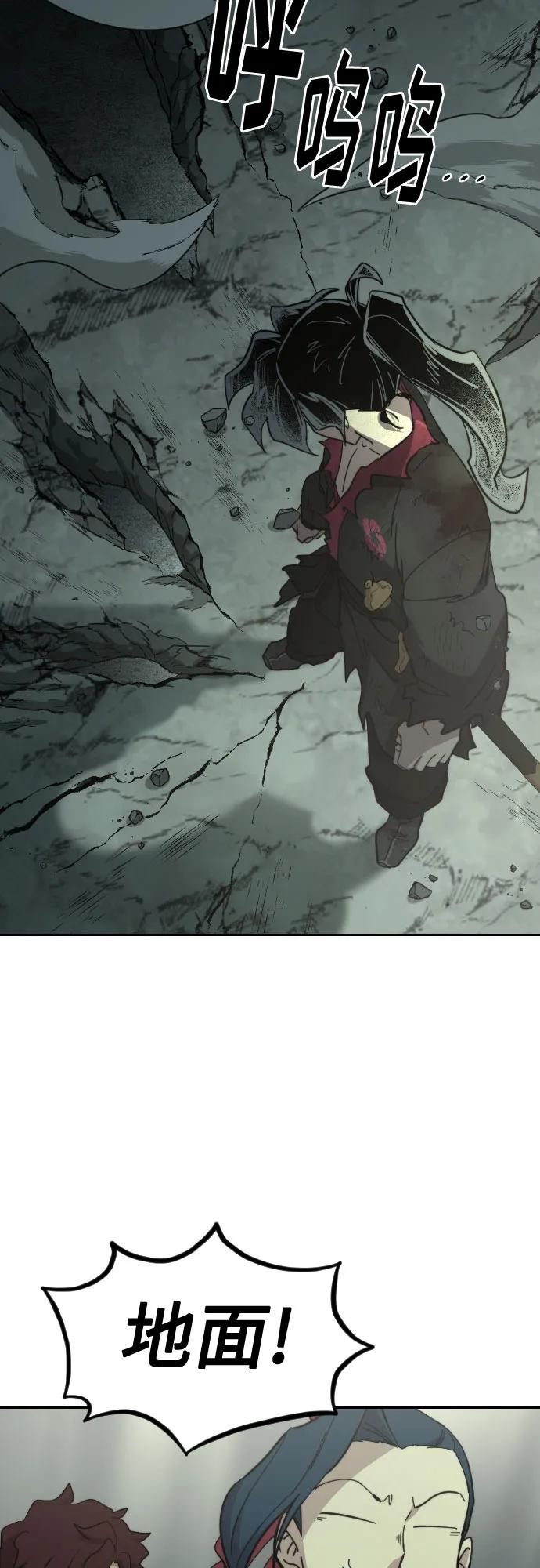 《剑尊归来》第108话 第30页