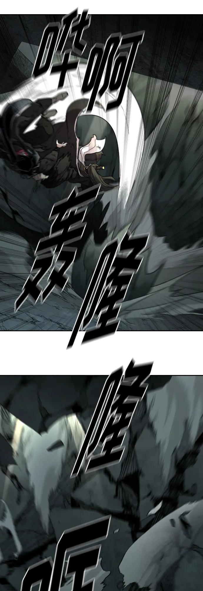 《剑尊归来》第108话 第77页