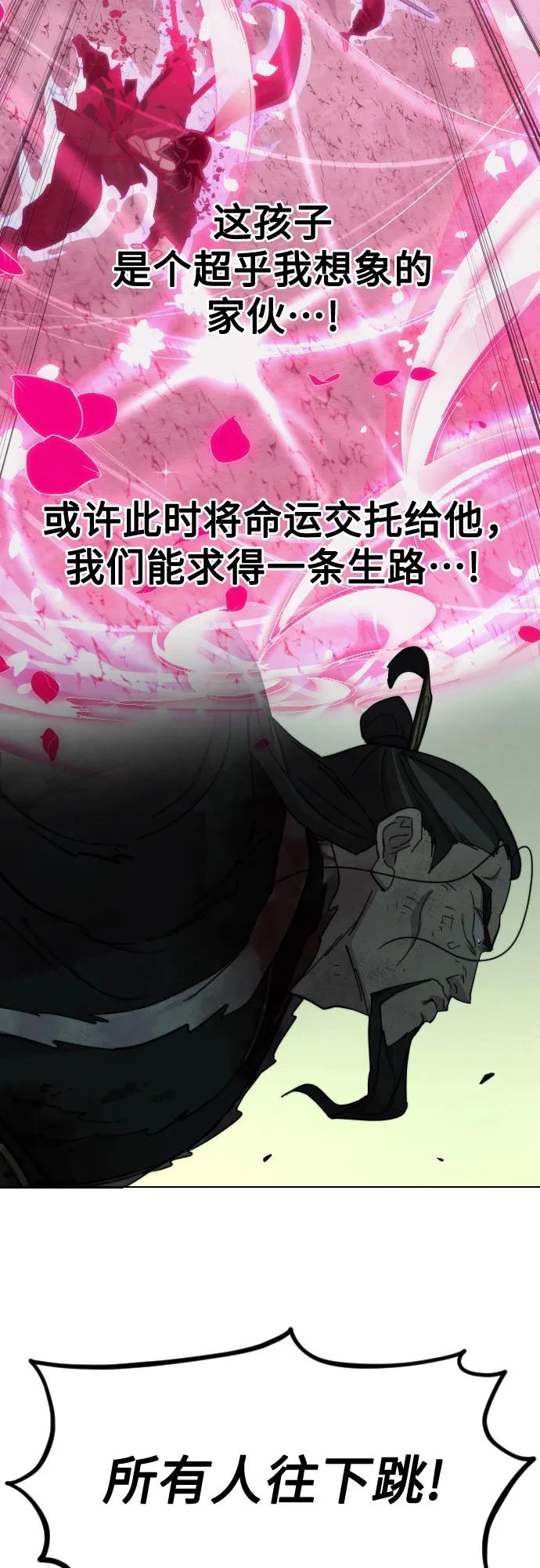 《剑尊归来》第108话 第18页