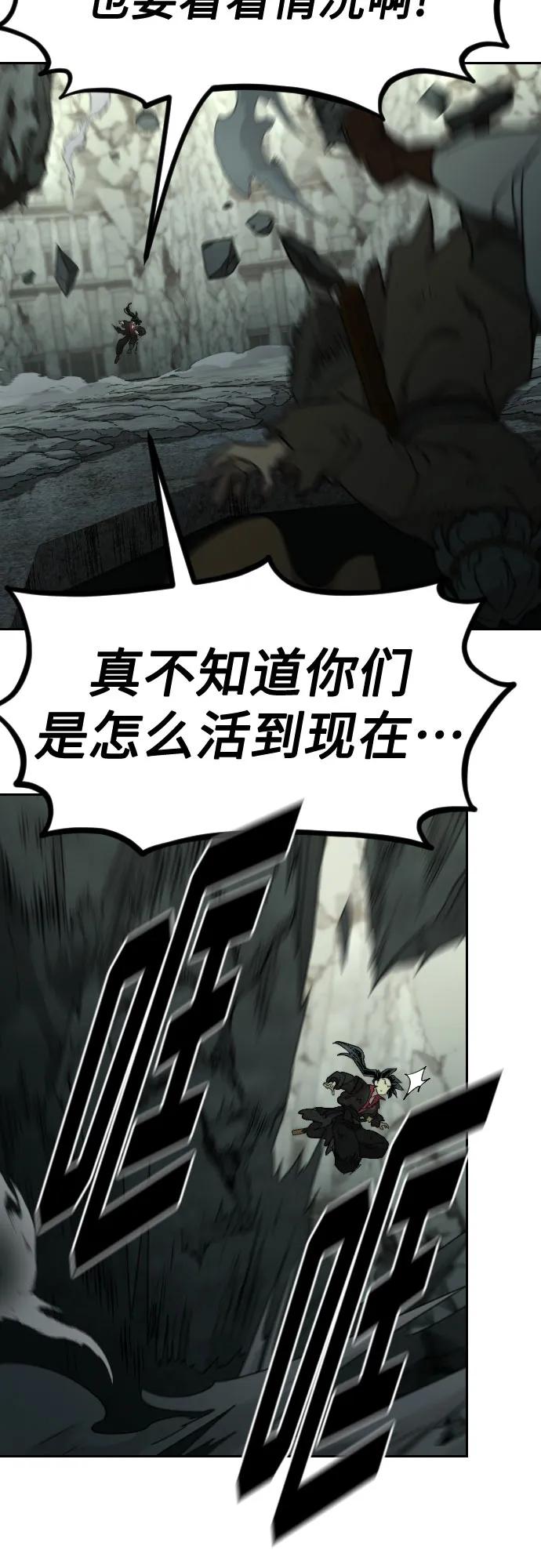 《剑尊归来》第108话 第63页